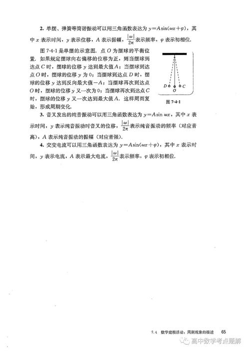 人教b版高中数学必修三电子课本教材电子书 pdf高清版