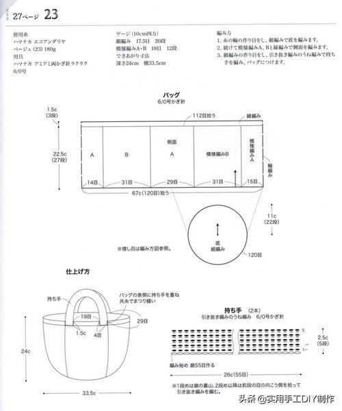 钩编图解 女士精品系列最新的23款包包和帽子 收藏版